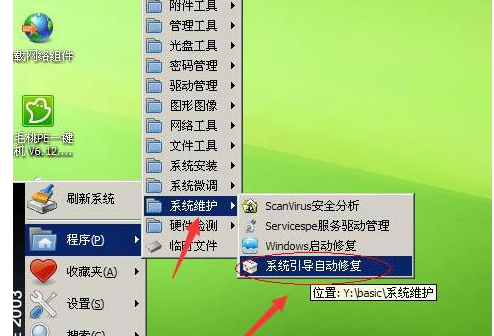 WinXP系统出现ntldr is missing详细解决步骤