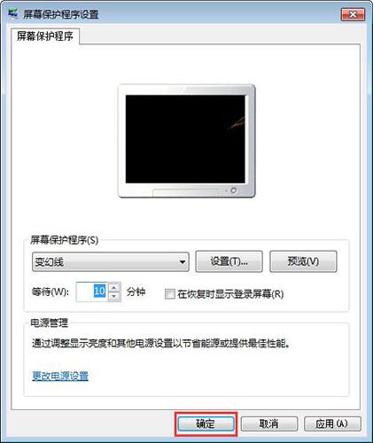 win7电脑怎么设置屏保 具体操作步骤