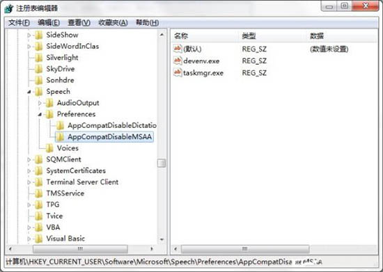 win7系统提示找不到taskmgr.exe详细解决步骤