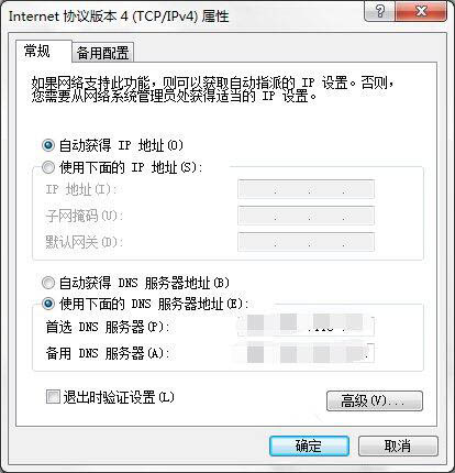 win7系统中dns服务器出现故障详细解决步骤