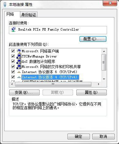 win7系统中dns服务器出现故障详细解决步骤