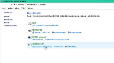 win10系统中修复系统无法更新具体操作方法