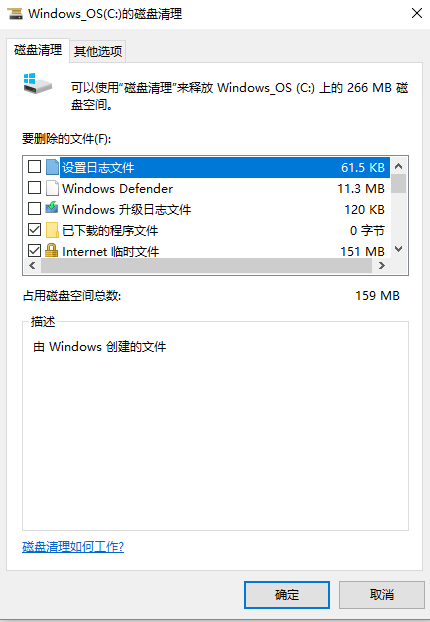 win10系统中批量处理系统垃圾文件具体操作方法
