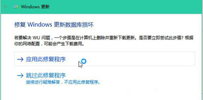 win10系统中修复系统无法更新具体操作方法