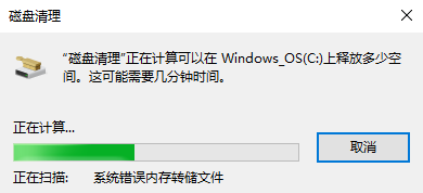 win10系统中批量处理系统垃圾文件具体操作方法