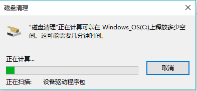 win10系统中批量处理系统垃圾文件具体操作方法