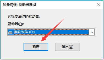 win10系统中批量处理系统垃圾文件具体操作方法