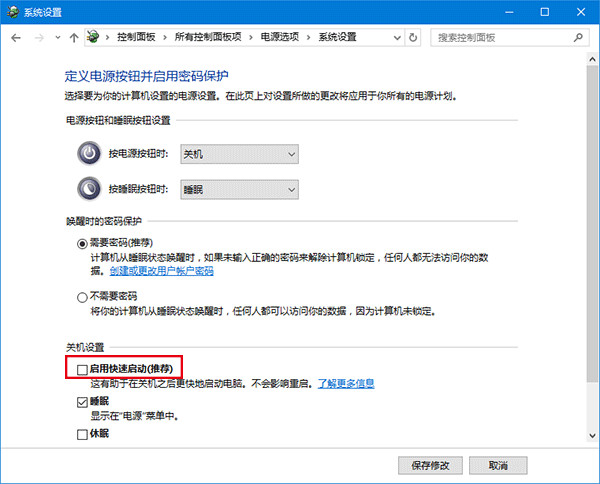 Win10电脑中出现不可以自动关屏以及待机具体解决步骤