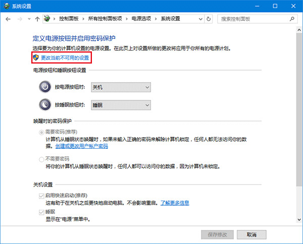 Win10电脑中出现不可以自动关屏以及待机具体解决步骤