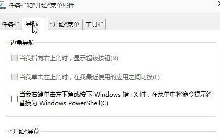 Win10遇见9926开始菜单出现没有响应详细解决步骤