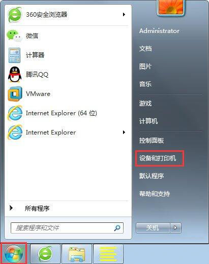 win7电脑设置打印机端口具体操作步骤