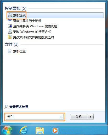 win7系统中将索引删掉具体操作方法