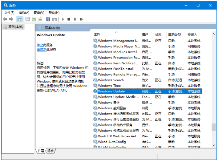 使用DISM++将Win10自动更新关掉具体操作方法