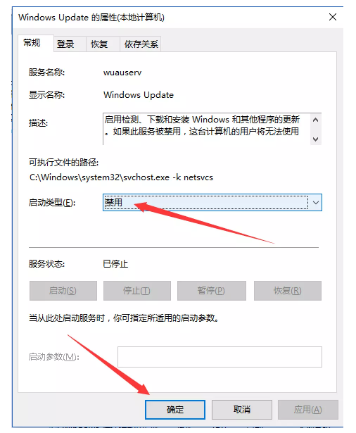 使用DISM++将Win10自动更新关掉具体操作方法