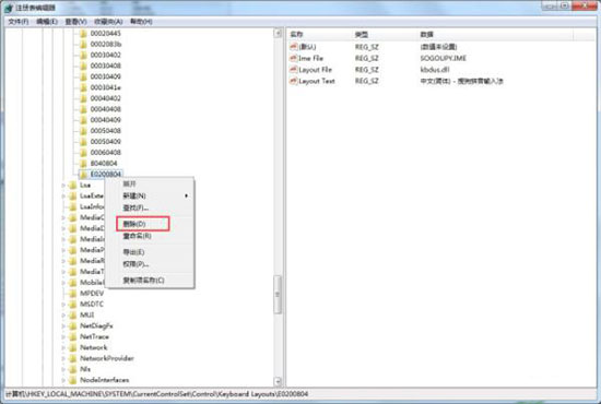 win7系统中将输入法删除具体操作步骤