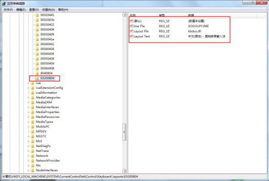 win7系统中将输入法删除具体操作步骤