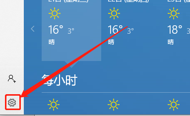 win10天气软件始终检测我的位置设定教程分享