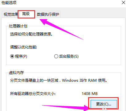 win10出现电脑运行速度慢具体处理方法