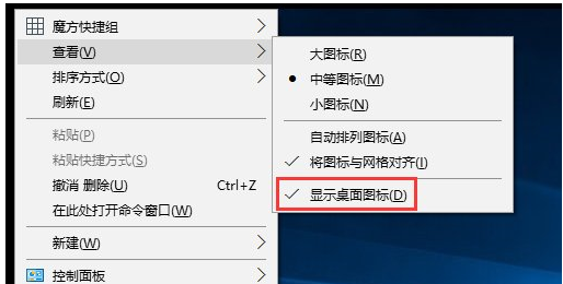 Windows10中桌面右键刷新没反应具体解决步骤