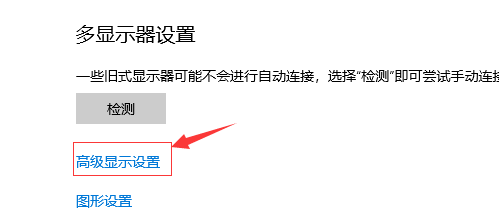 win10电脑红屏校准显示器方法分享