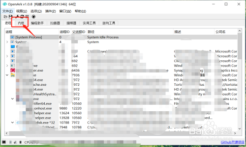 win10快捷键冲突解决方法分享