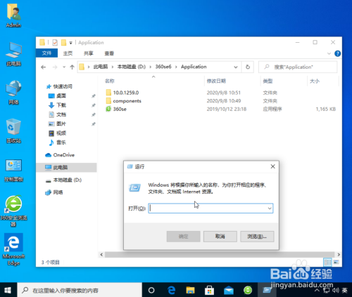 win10程序运行被限制解决方法分享