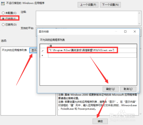 win10程序运行被限制解决方法分享