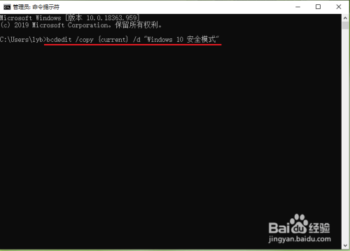 win10将安全模式添加到系统启动项步骤分享