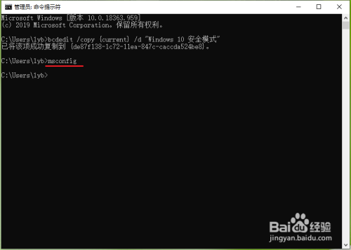 win10将安全模式添加到系统启动项步骤分享