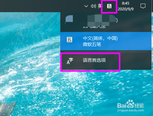 win10输入德语方法介绍
