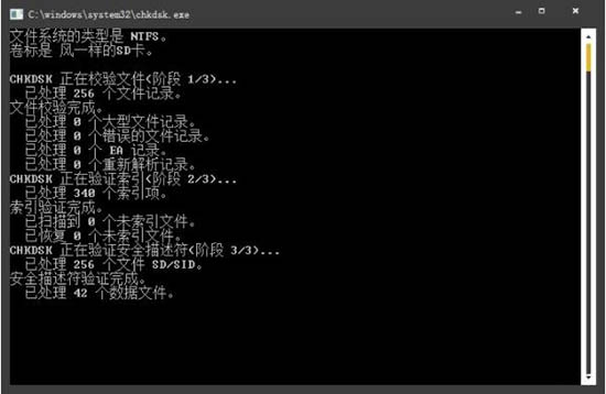 win7系统中修改损坏sd卡具体操作流程