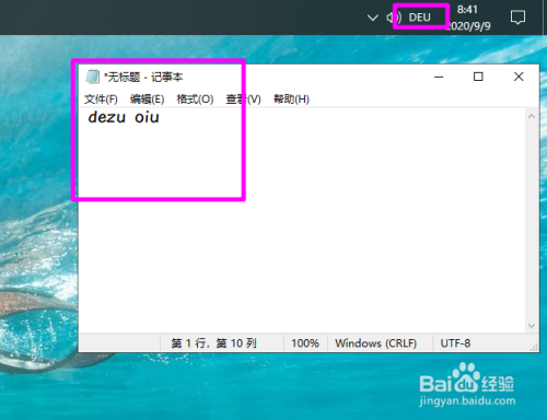 win10输入德语方法介绍