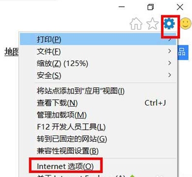 win7系统出现浏览器弹出管理加载项具体解决方法