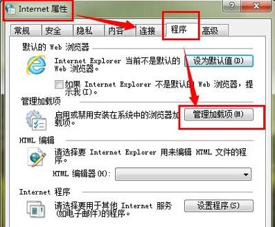 win7系统出现浏览器弹出管理加载项具体解决方法