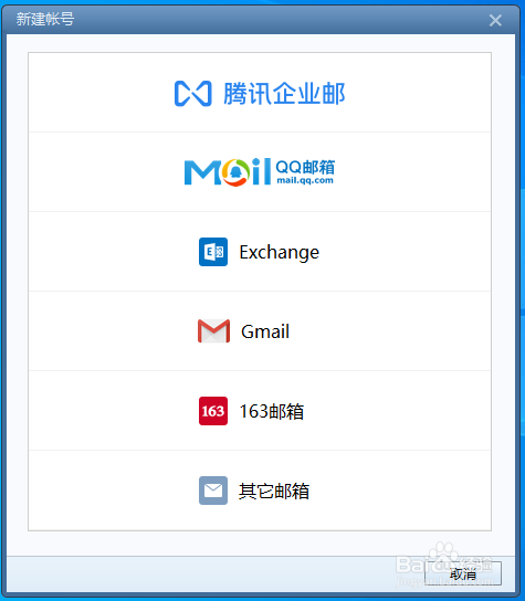 win10安装Foxmail客户端方法介绍
