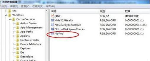 win7电脑搜索功能不可以使用详细解决步骤