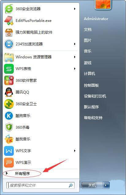 win7电脑搜索功能不可以使用详细解决步骤