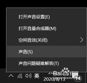 win10电脑设置默认麦克风方法分享