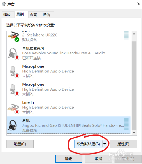 win10电脑设置默认麦克风方法分享