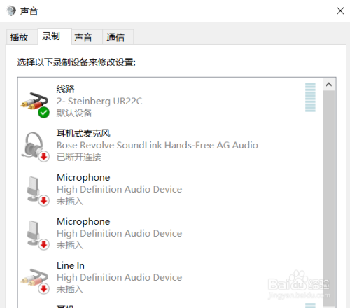 win10电脑设置默认麦克风方法分享