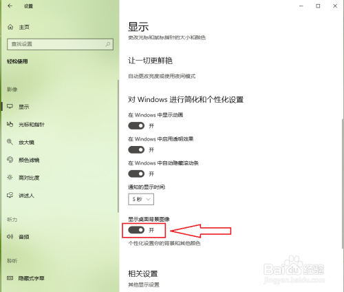 win10桌面变黑恢复方法介绍