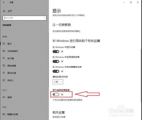 win10桌面变黑恢复方法介绍