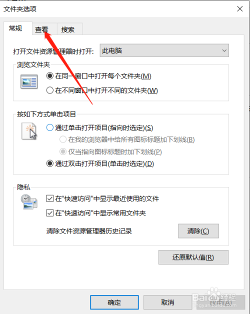 win10显示文件后缀名方法分享