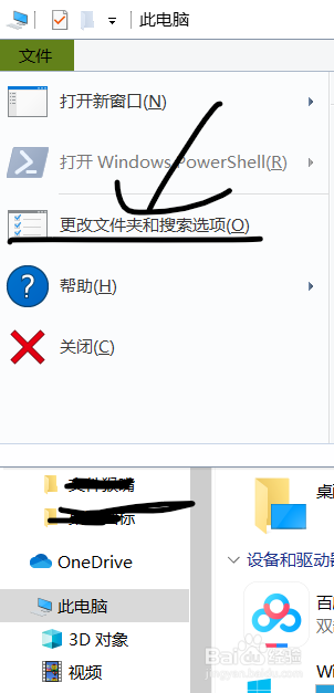 win10显示文件后缀名方法分享