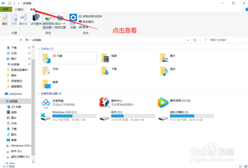 win10显示文件后缀名方法分享