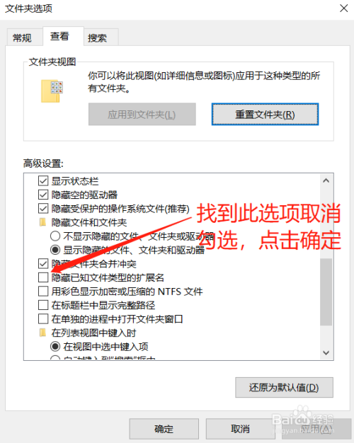 win10显示文件后缀名方法分享