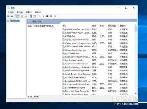 win10防火墙开启步骤分享