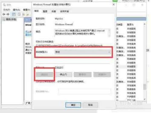 win10防火墙开启步骤分享