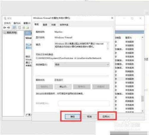 win10防火墙开启步骤分享