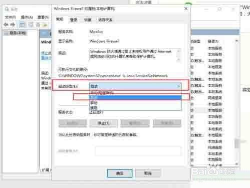 win10防火墙开启步骤分享